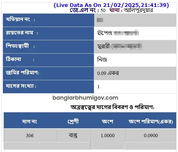 BanglarBhumi Khatian and Plot Records